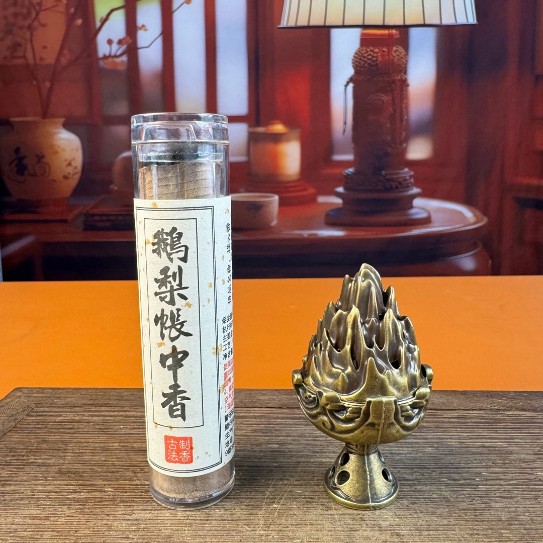 【闪购商品】鹅梨帐中香+香炉