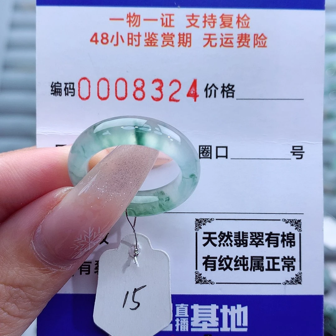 翡翠戒指未镶嵌天然