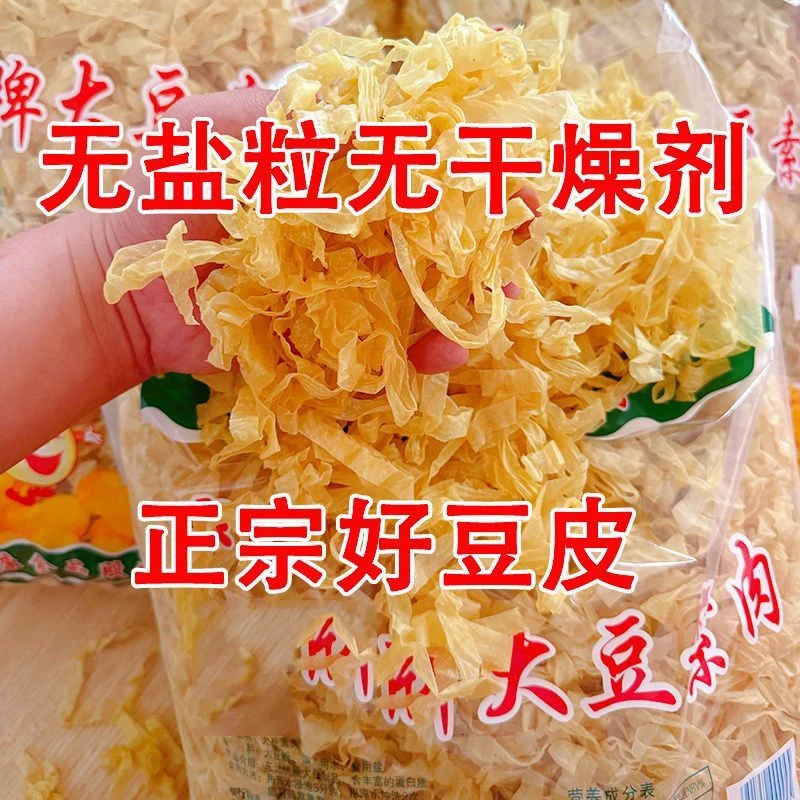 《贤东家》无盐粒干豆皮素肉2500豆丝麻辣烫油豆皮商用批发大包装