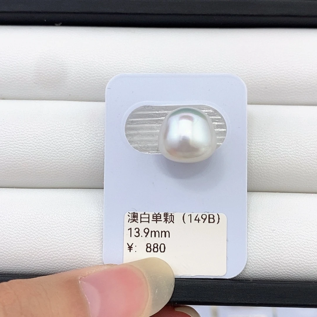 未镶嵌耳饰海水珍珠13.9澳白单颗