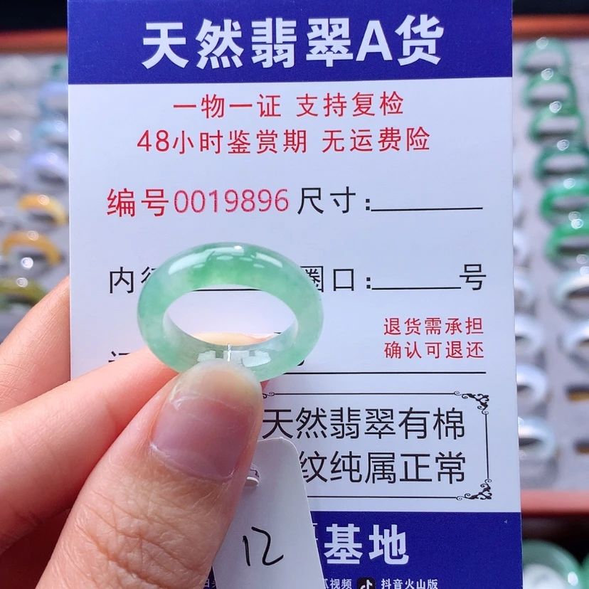 【闪购商品】翡翠戒指未镶嵌翡翠