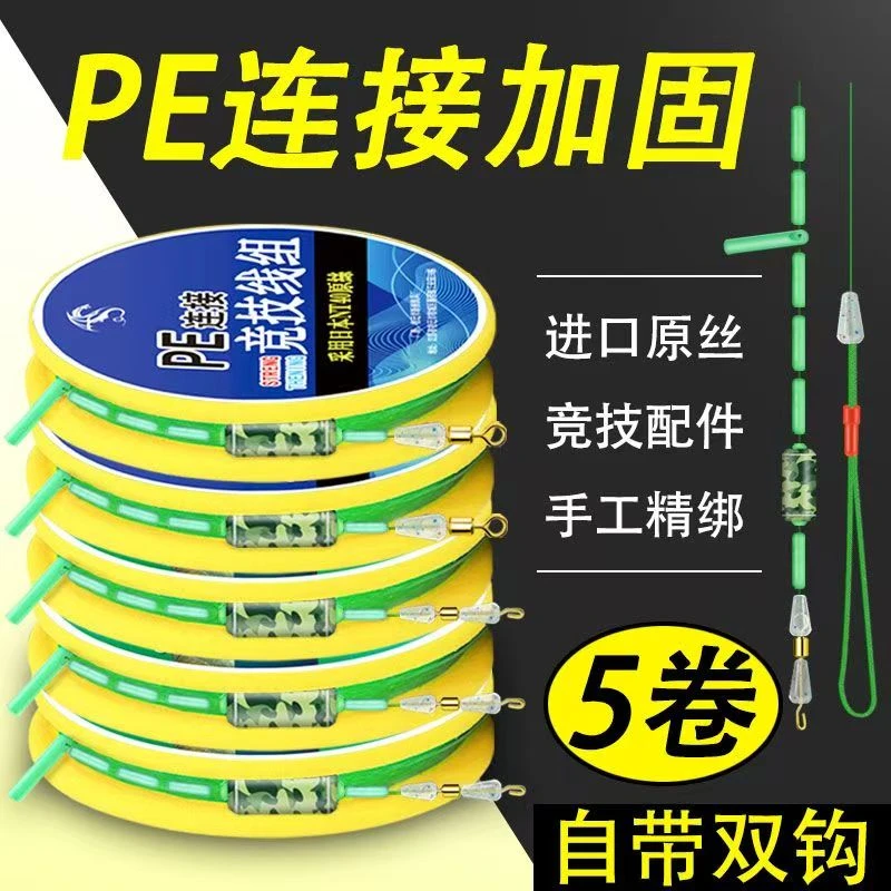 鱼线绑好全套带钩竞技手工精绑台钓加固成品主线鱼钩线组套装钓组