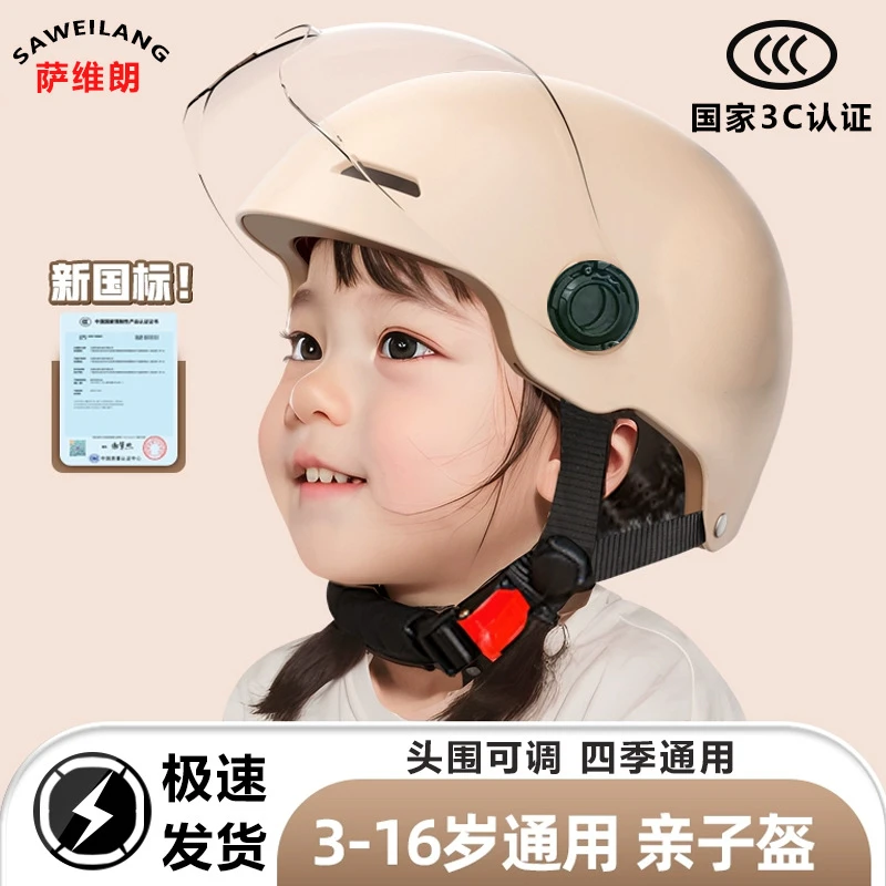 儿童头盔冬季电动车3C认证新国标女孩男孩安全帽四季宝宝可爱头盔