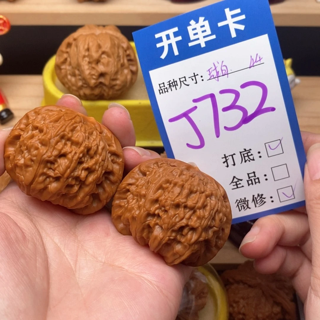 把件文玩核桃球白44