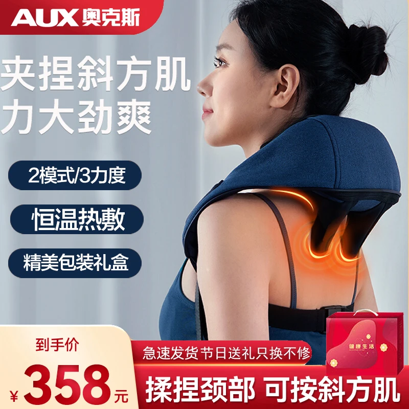 颈椎按摩器肩颈腰部背部脖子颈肩膀斜方肌神器肩颈腰部热敷按摩器