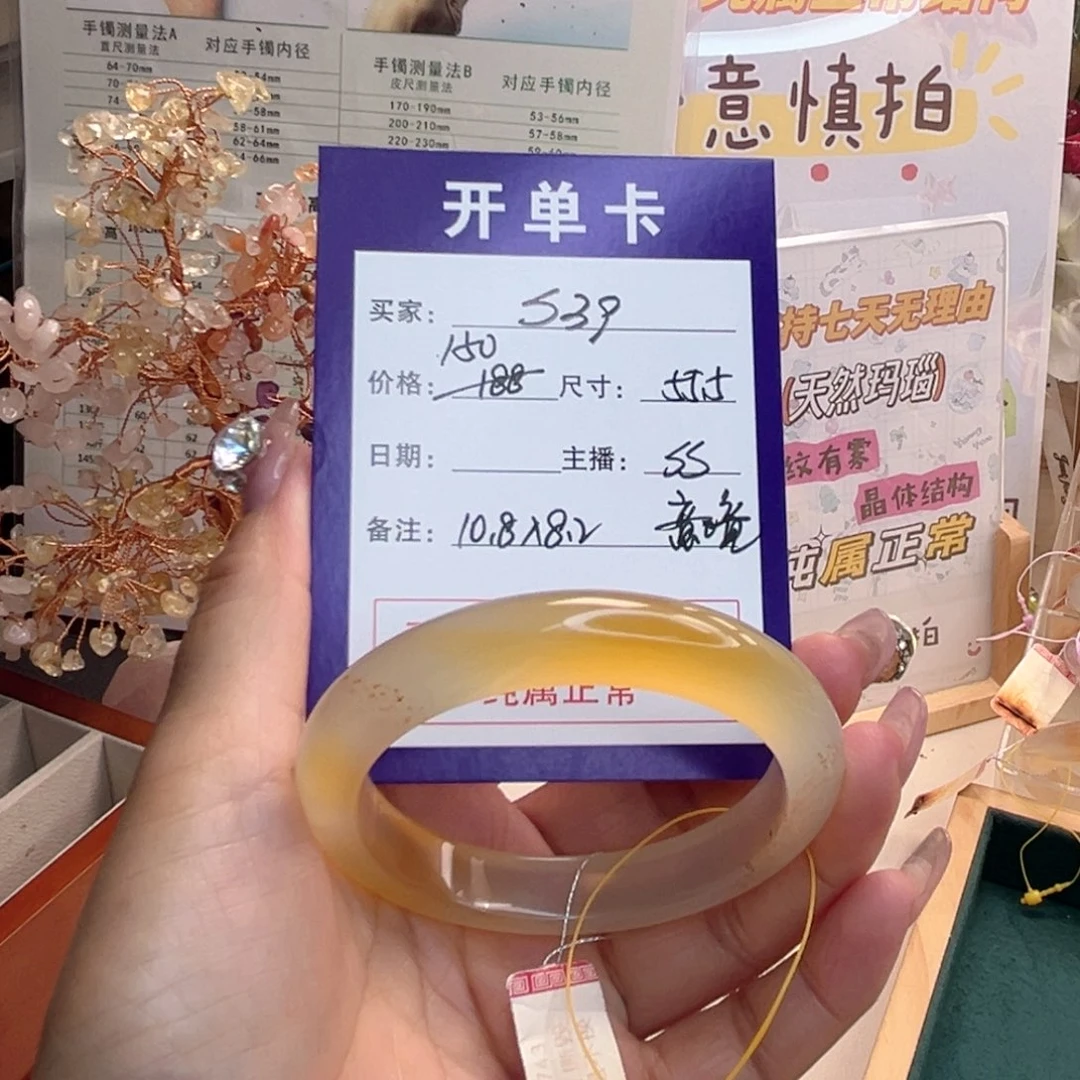 玛瑙/玉髓手镯未镶嵌