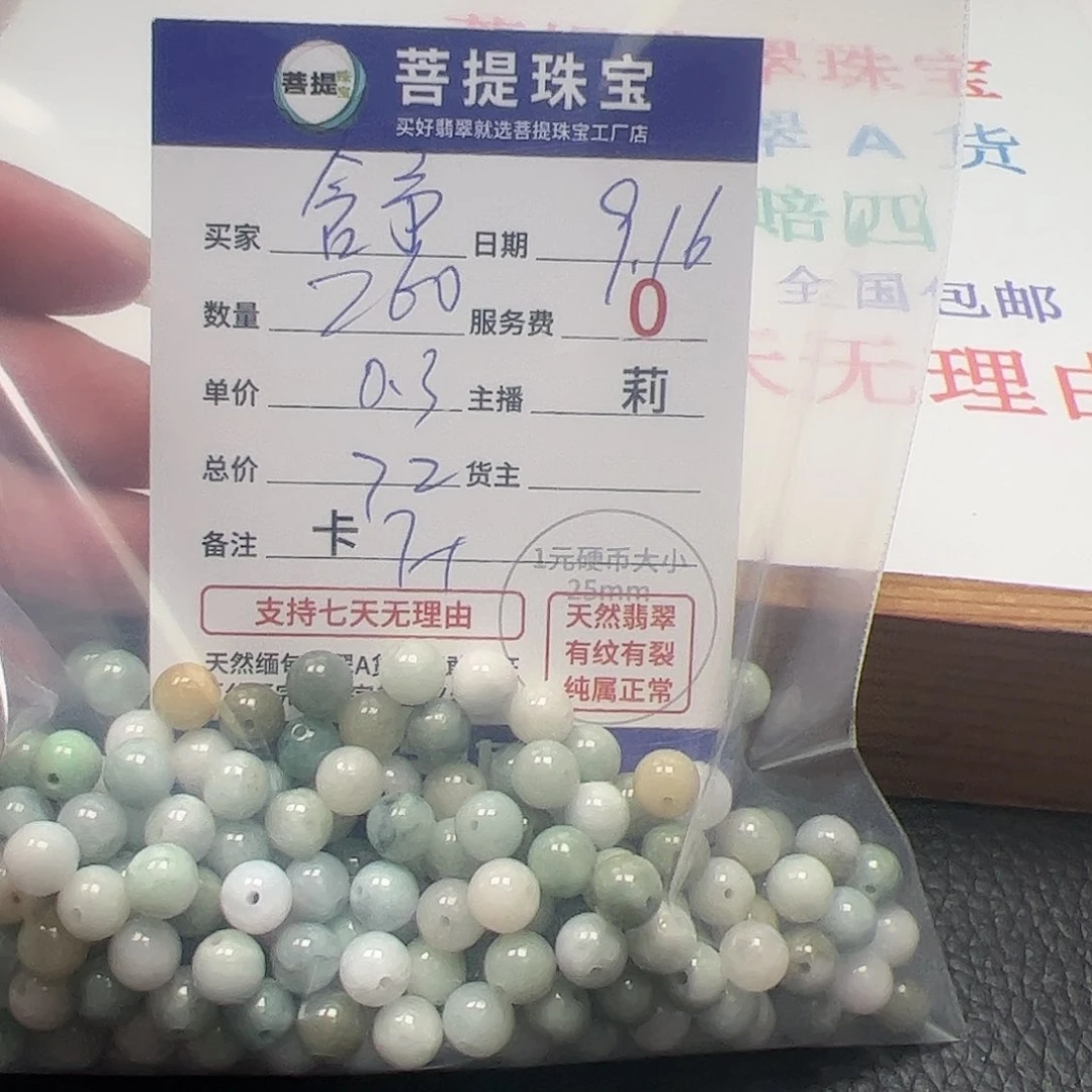 【闪购商品】未镶嵌手链翡翠含*卡7+