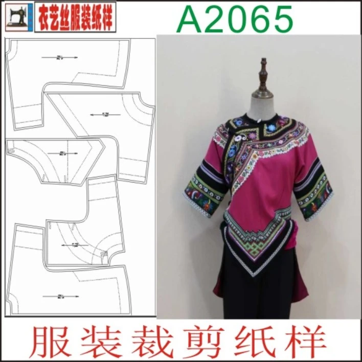 女士短袖长款上衣少数民族A2065服装裁剪纸样1:1图纸