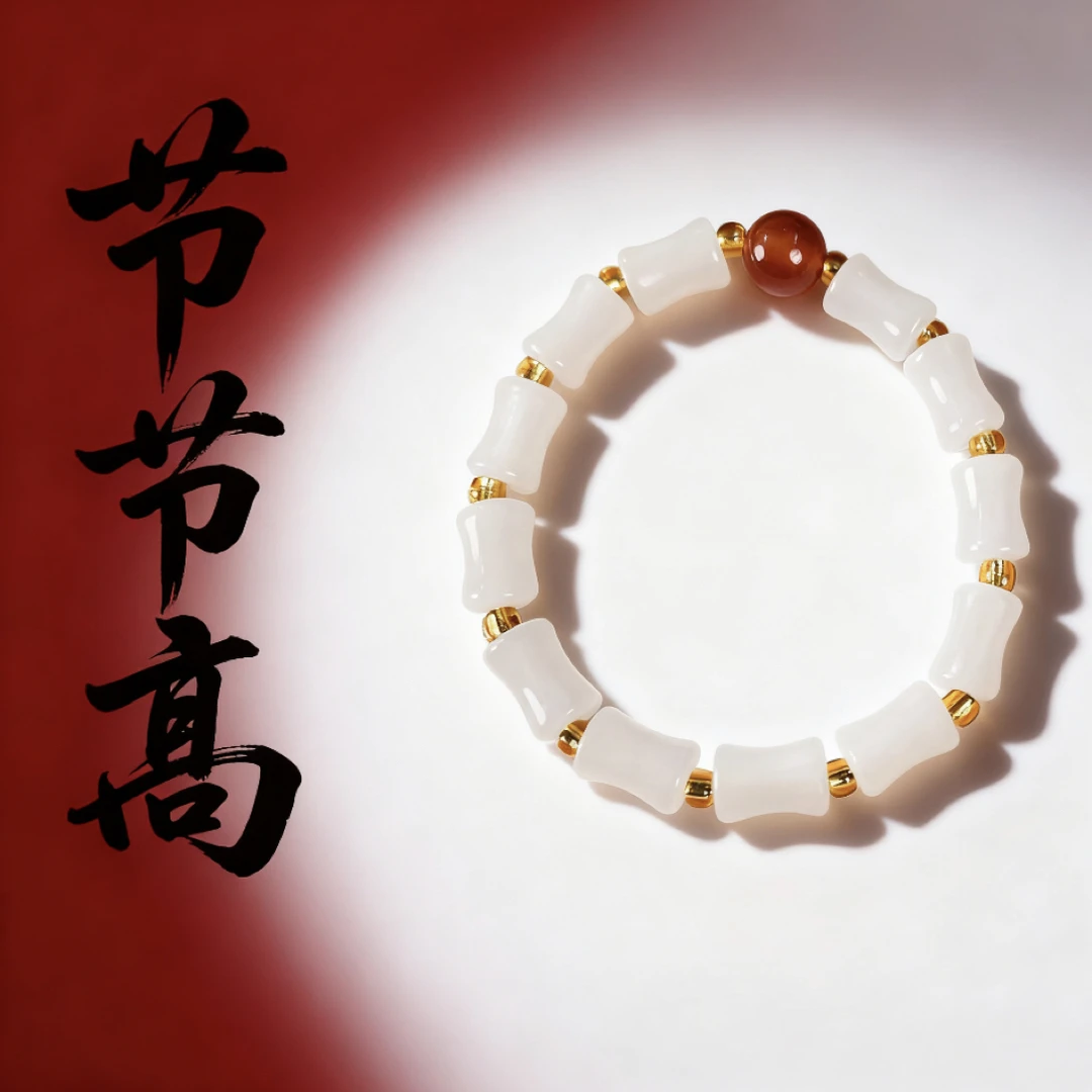 【名扬专属】鸿运当头 玉石竹节手串-MS-2A