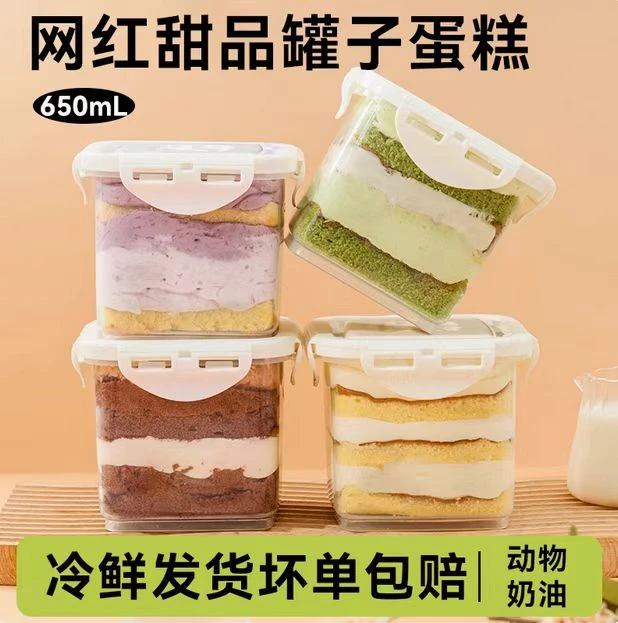 【顺丰冷链运输】网红奶酪罐子蛋糕盒子蛋糕零食甜品早餐下午茶