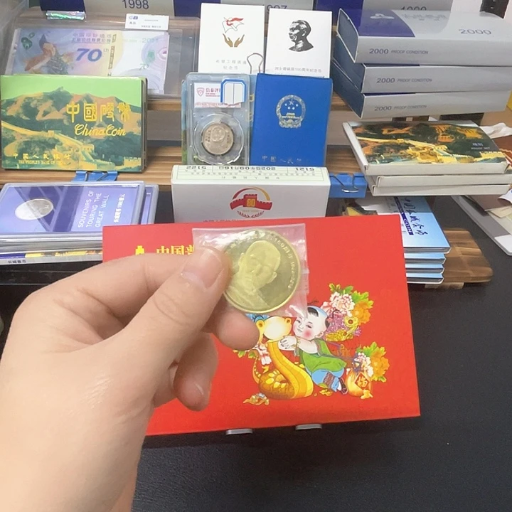 孙老师黄铜合金币