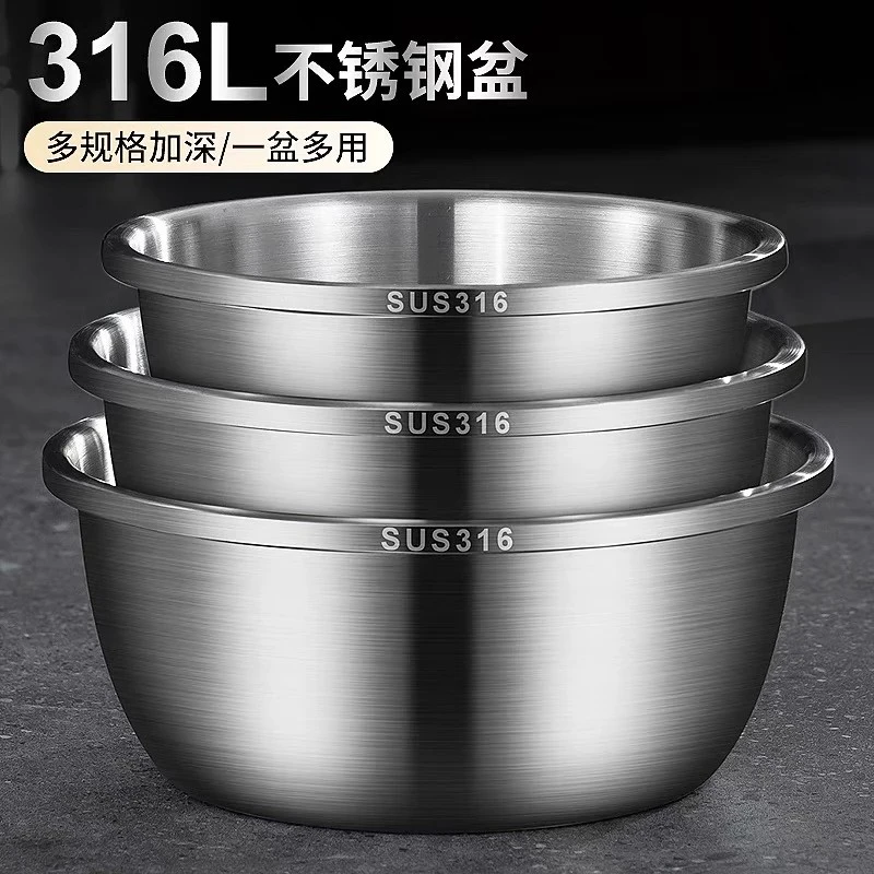 【拍一发三件套】加厚316L不锈钢盆套装洗菜家用油盆厨房打蛋和面盆