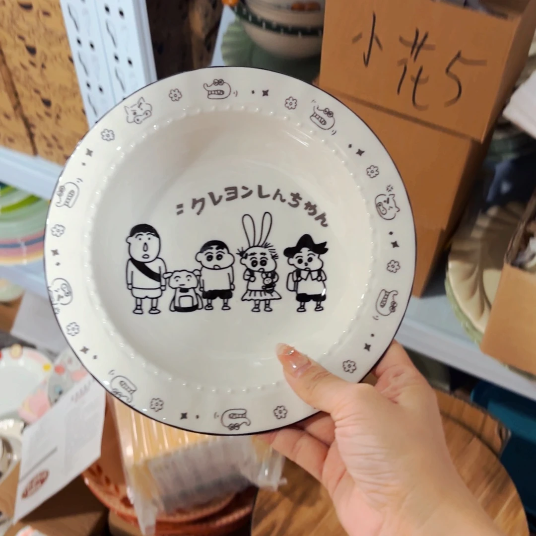 陶瓷小新八寸餐盘外贸款