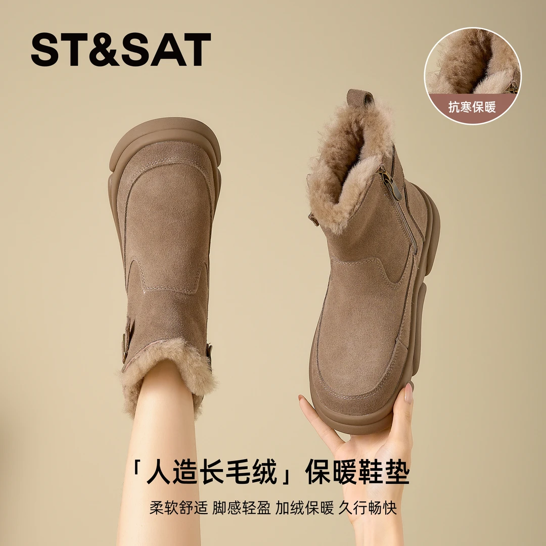 星期六暖系流光雪地靴女2026款春厚底增高短靴防滑毛茸茸保暖棉鞋