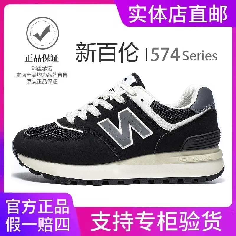 【新百伦正品】574低帮运动鞋男女鞋情侣款休闲跑步鞋透气百搭潮鞋N