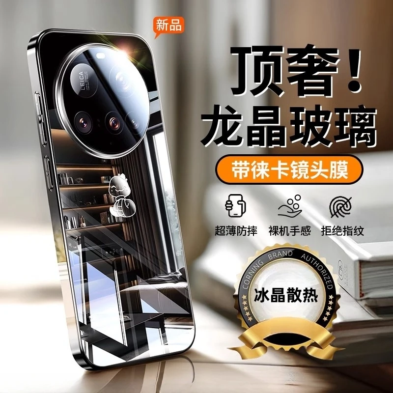 蛇年限定适用小米17ultra散热玻璃手机壳小米15ultra镜头全包防摔