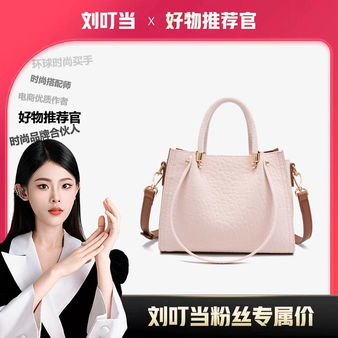【刘叮当甄选】樱花粉荔枝纹手提女士包包大容量单肩水桶包26106