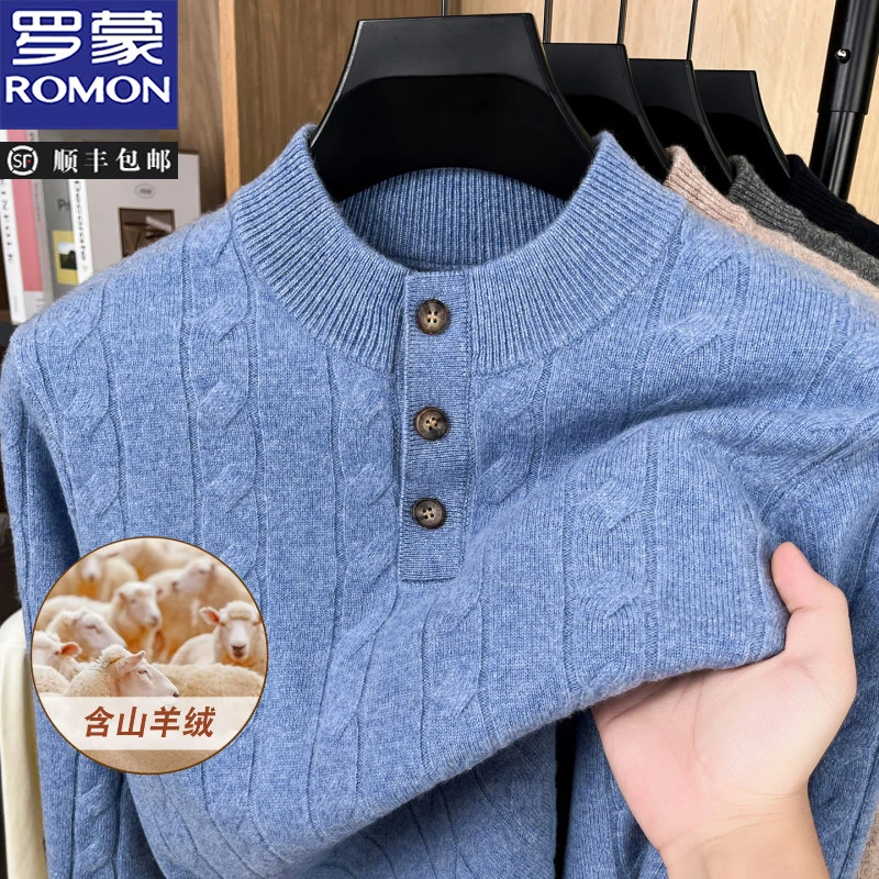 罗蒙山羊绒+绵羊毛秋冬季男士加厚三粒扣半高领毛衣保暖套头打底