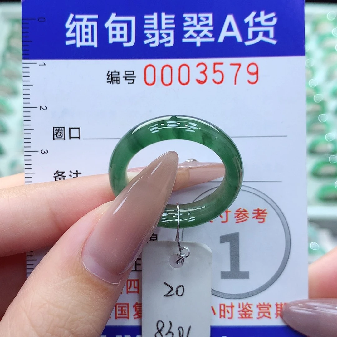 翡翠戒指未镶嵌20号
