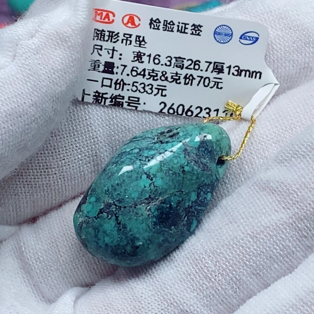 未镶嵌绿松石珠宝奇石