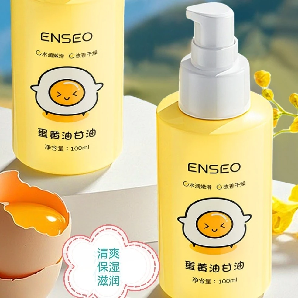 ENSEO蛋黄油甘油清爽润不粘锁水躯干面部护肤清透水感干燥粗糙肌