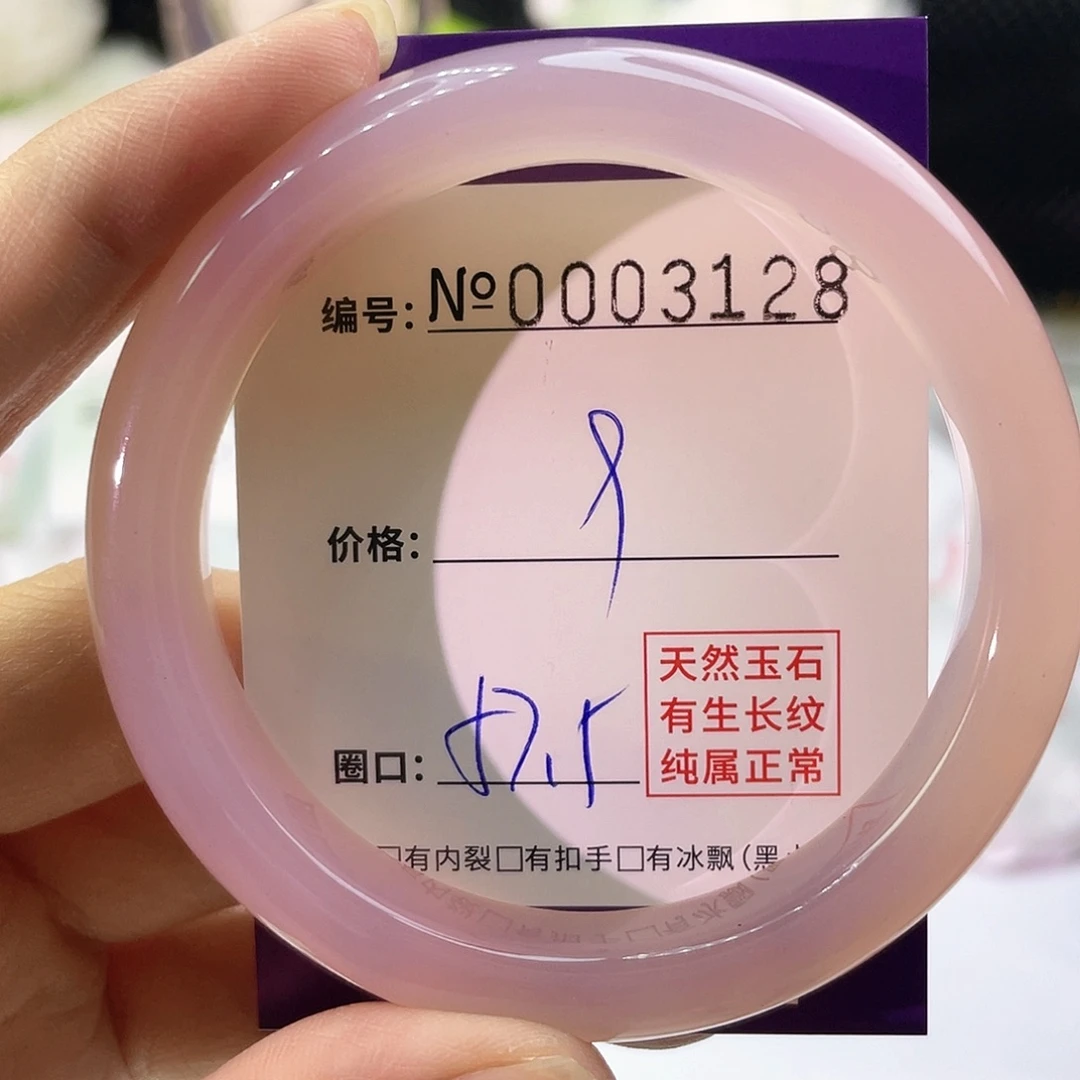 手镯玛瑙/玉髓未镶嵌128