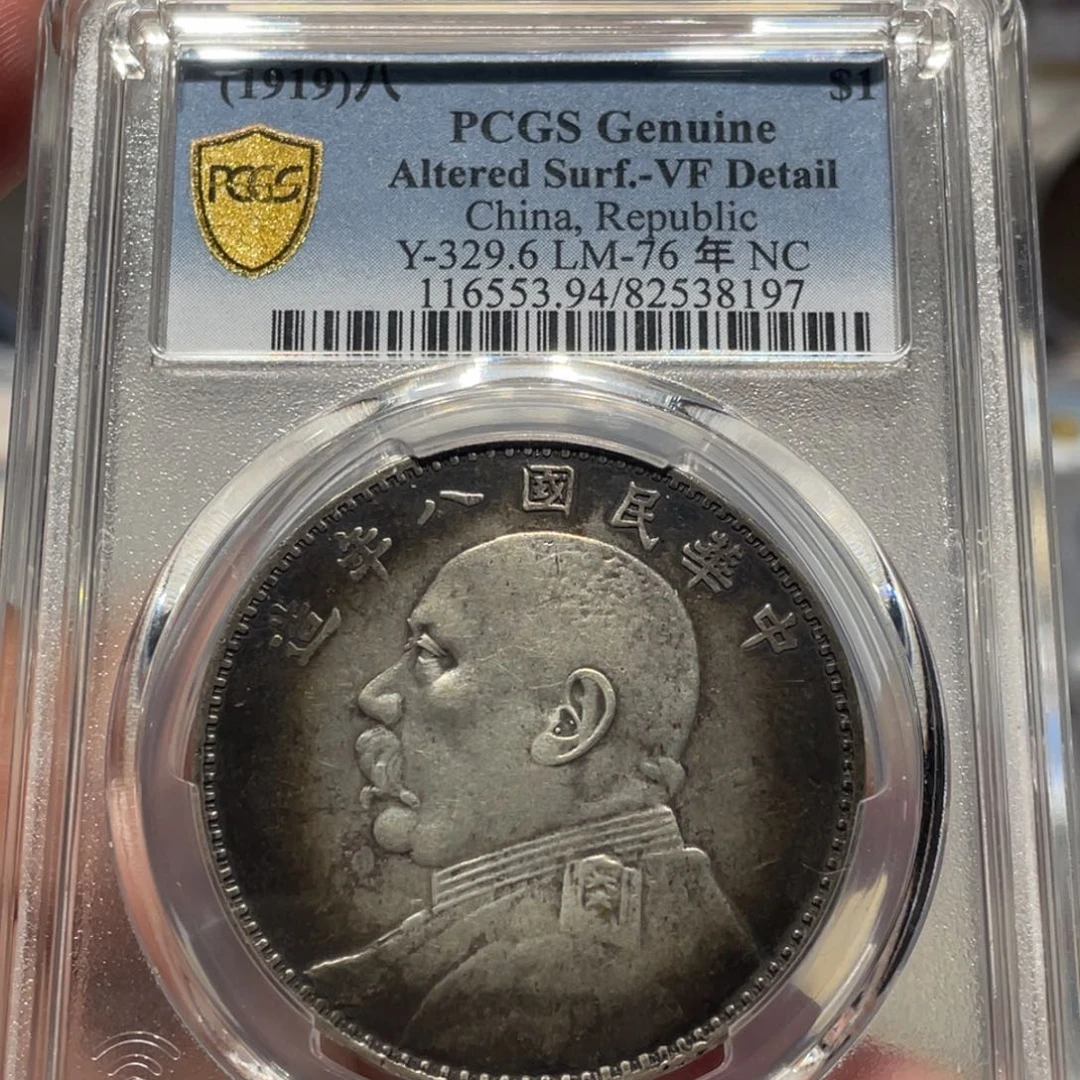 银PCGS 原味八年大头老银币8197