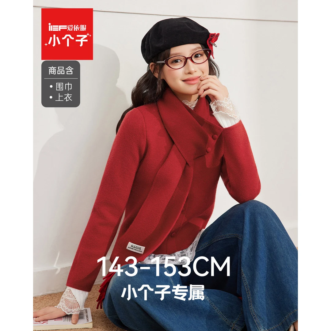 IEF/爱依服2025秋季毛织上衣~