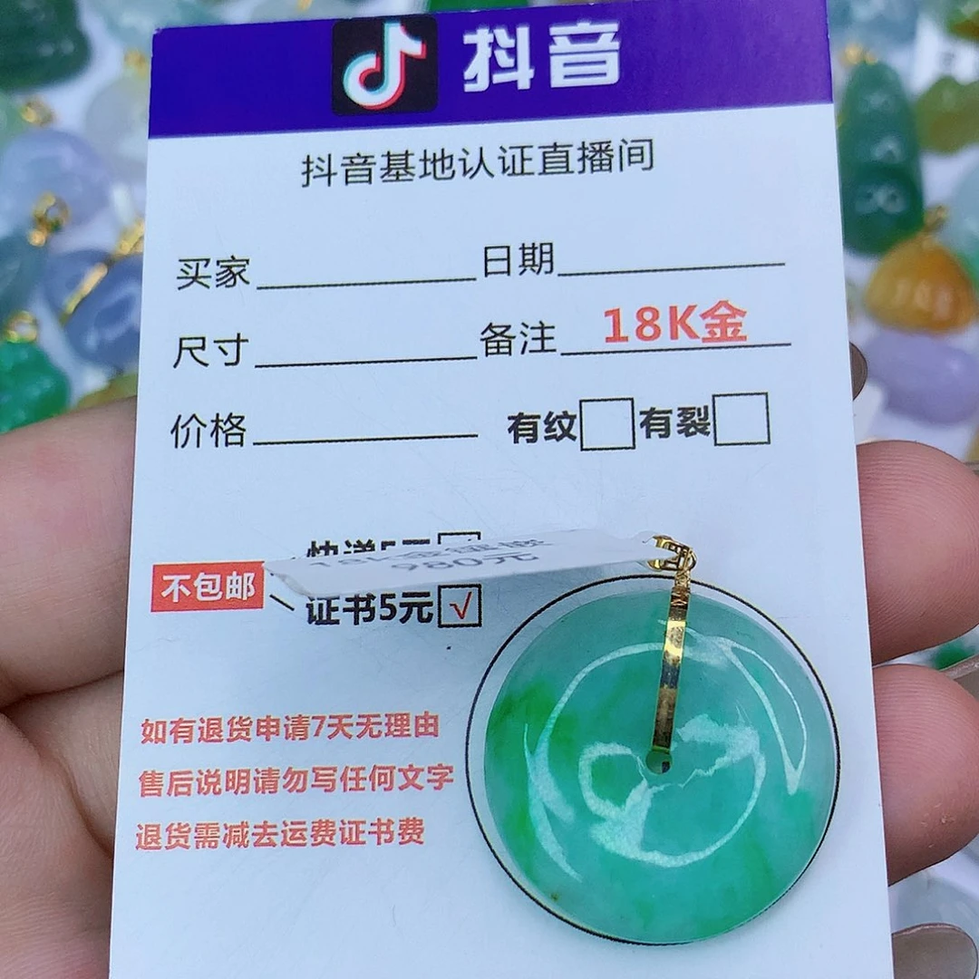 翡翠颈饰18K金镶嵌天然缅甸翡翠a货