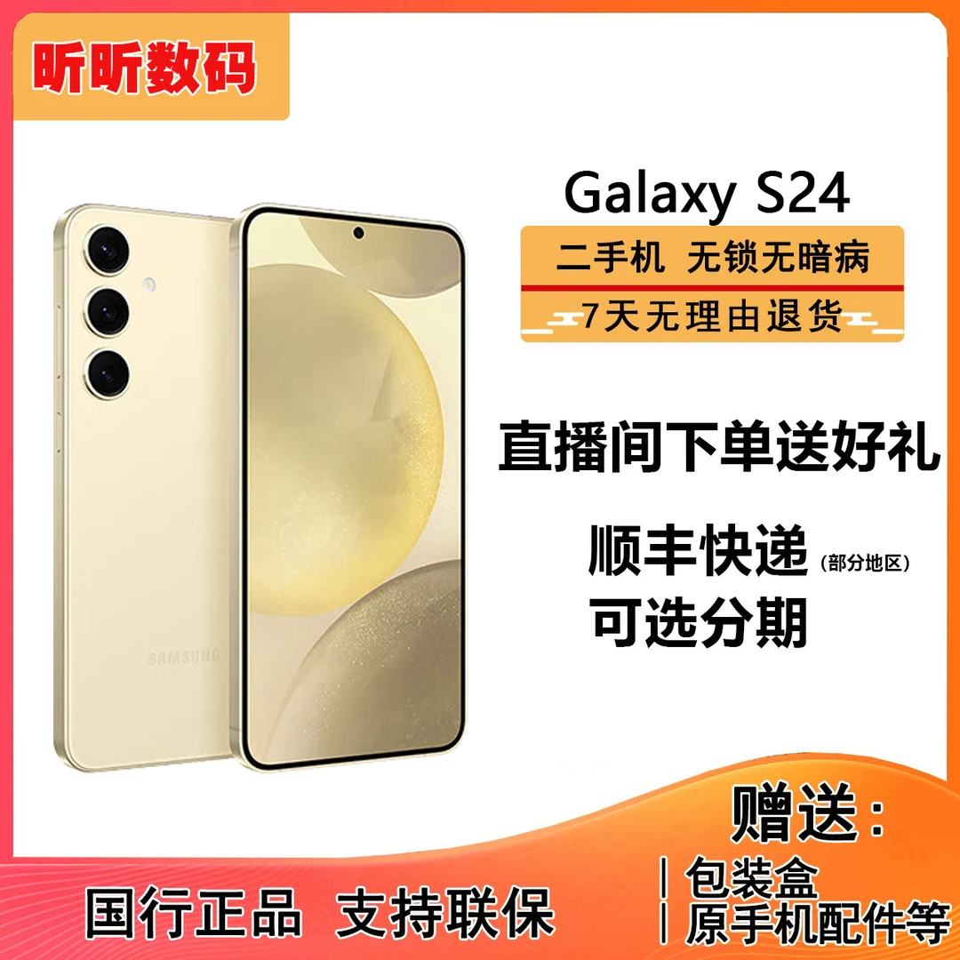 95新 Samsung/三星  【95新专拍】S23u智能5G手机高性能拍照
