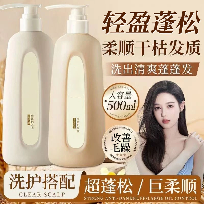 洗发水控油蓬松防断头发持久留香赫系同款去屑清爽洗护柔顺洗发水