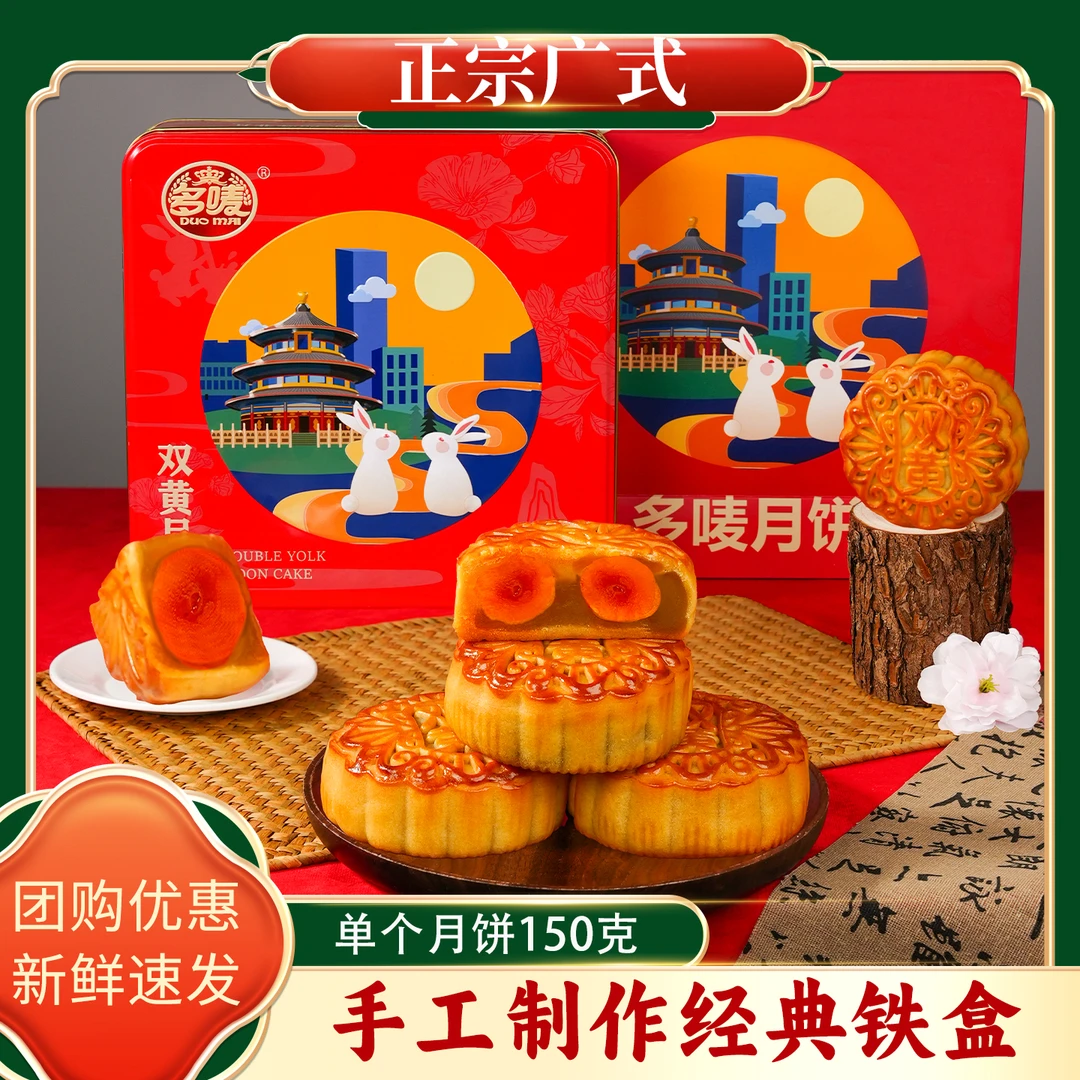 低糖健康正宗双黄豆蓉月饼传统手工翻沙回油月饼中秋茶配蛋黄月饼