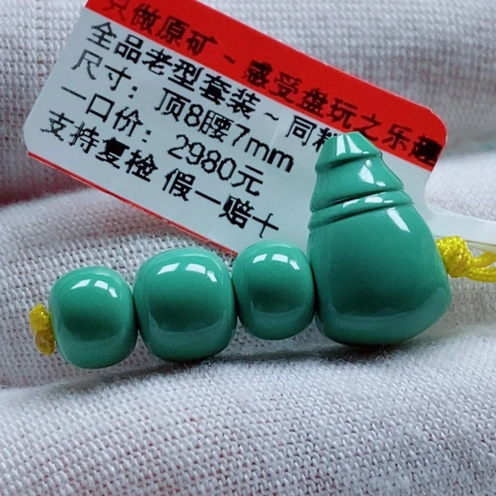 未镶嵌绿松石珠宝奇石