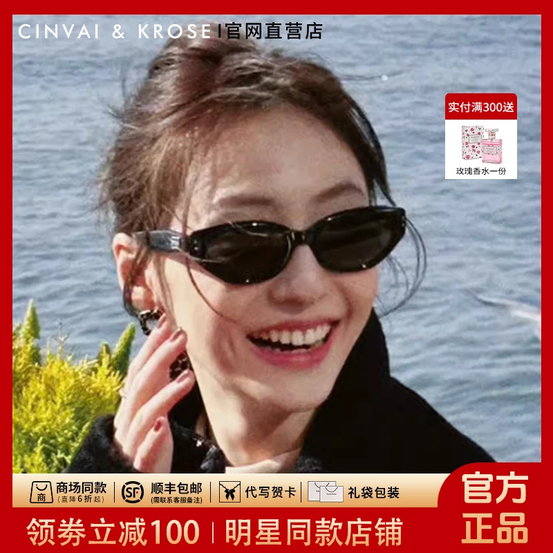 【CinvaiKrose官方正品】复古猫眼高档墨镜女遮阳镜防紫外线太阳镜