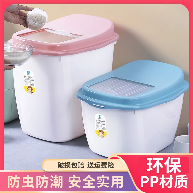 装米桶家用厨房储米箱大容量防虫防潮米缸杂粮收纳盒面粉专用桶罐