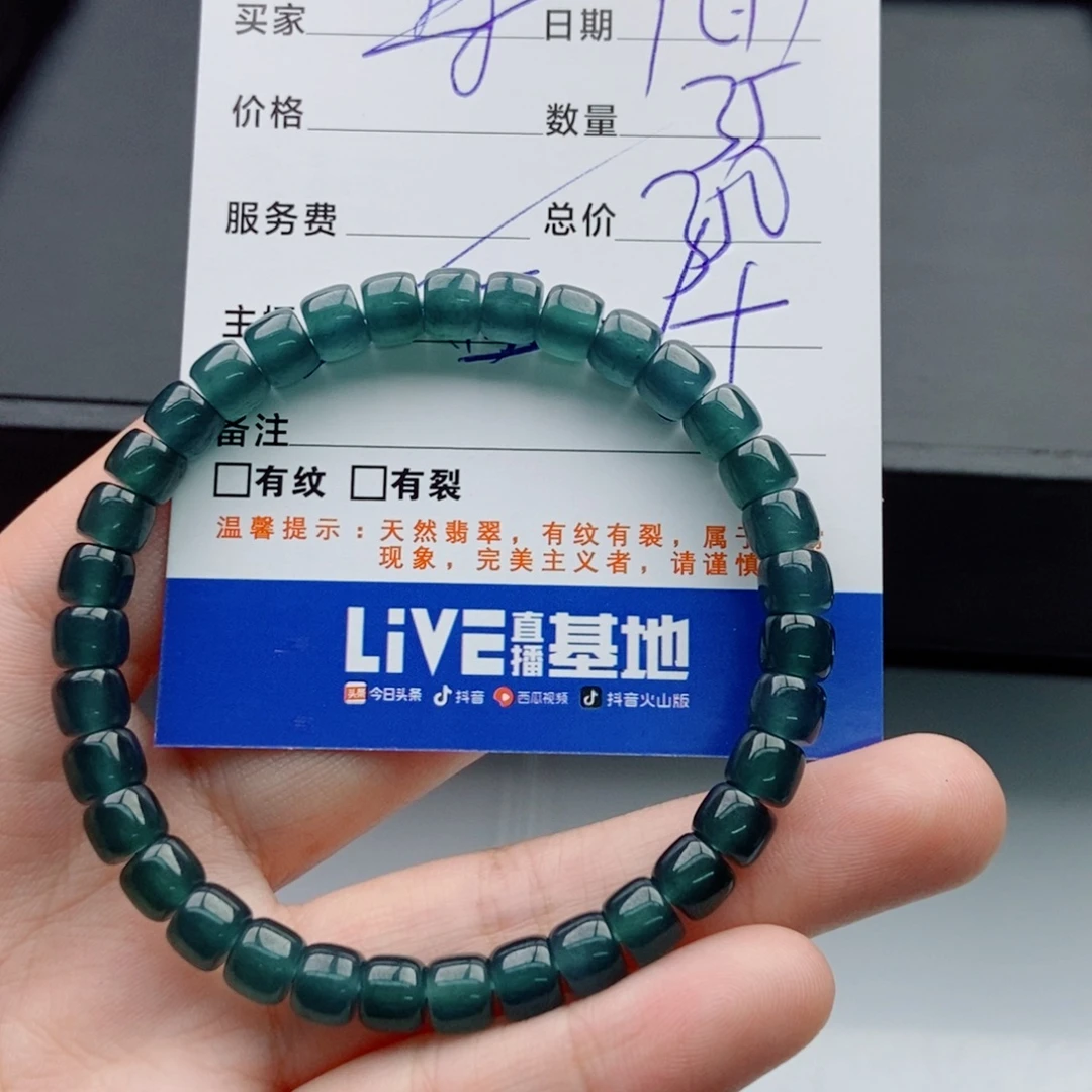 翡翠未镶嵌手链多样性散珠35颗