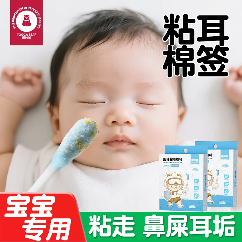 【粘黏式婴儿棉签】挖耳朵清理耳屎儿童挖耳神器超细双头婴幼儿专用