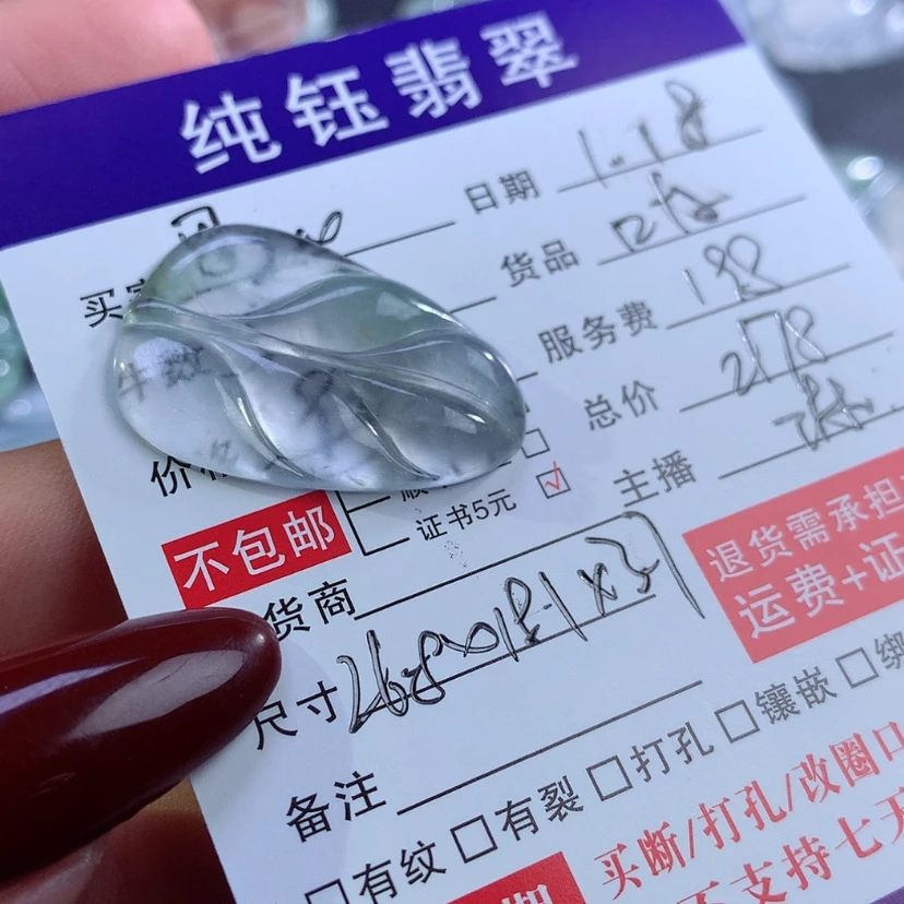 【闪购商品】翡翠颈饰未镶嵌恩***e缅甸翡翠