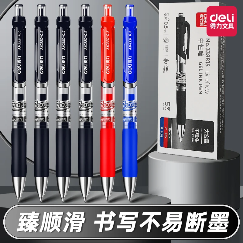 得力按动中性笔大容量单支700米子弹头学生刷题考试笔黑红蓝水笔