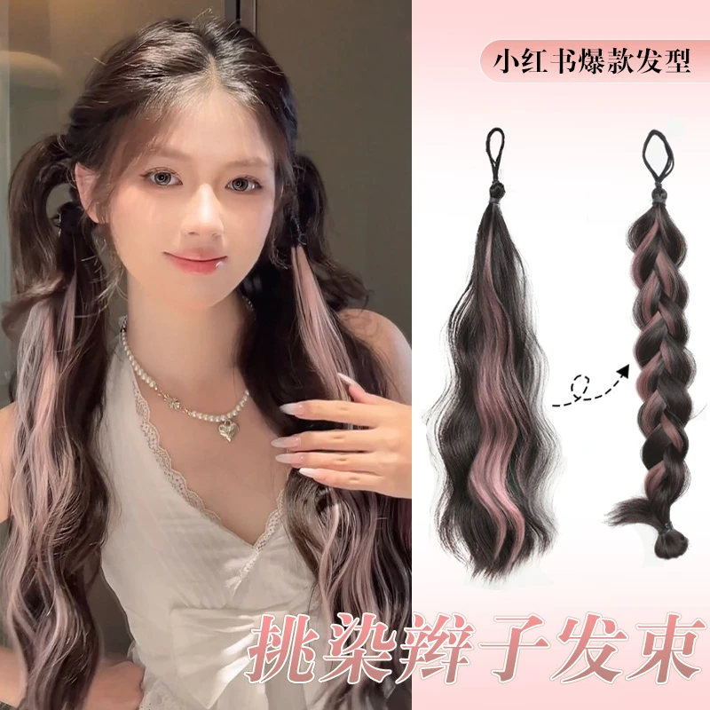 假发辫子甜酷挑染编发发束多巴胺彩色麻花辫增发量假发马尾双马尾