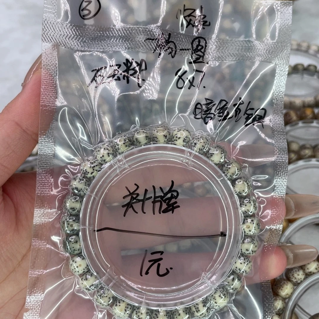 手串星月菩提3青花