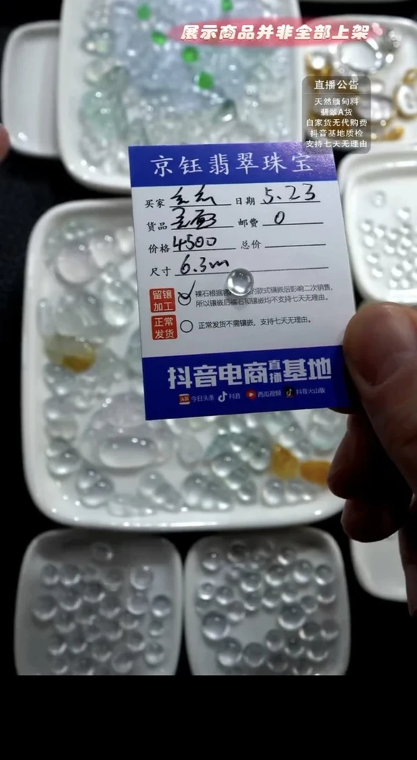 翡翠蛋面裸石蛋面