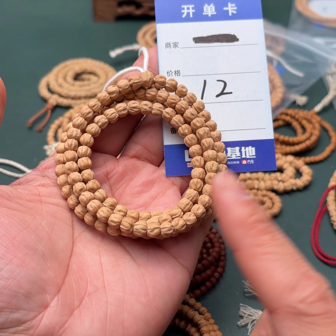 春***吊坠柏香籽/百香籽12号