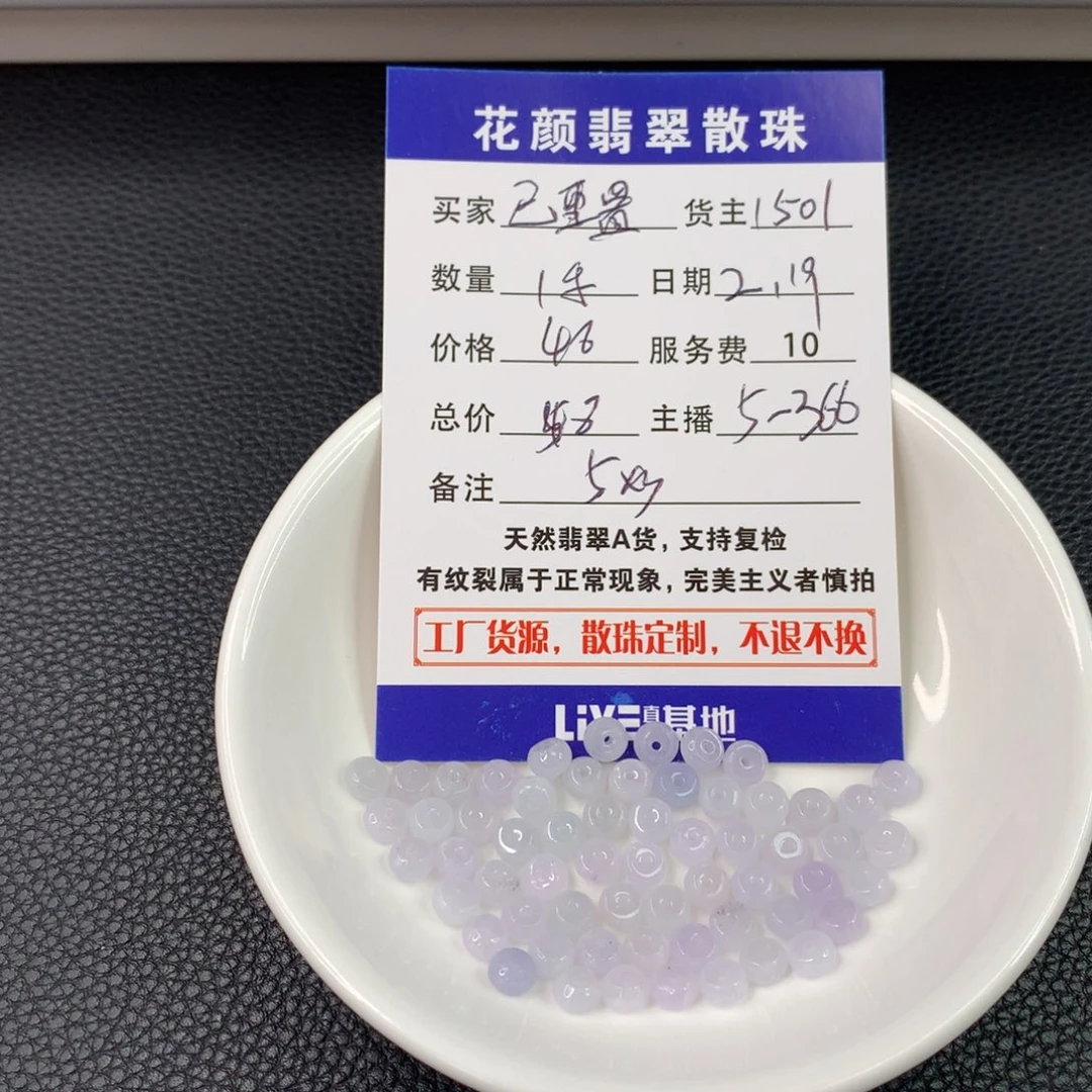 翡翠手链未镶嵌已*置翡翠散珠DIY手串多样性自发