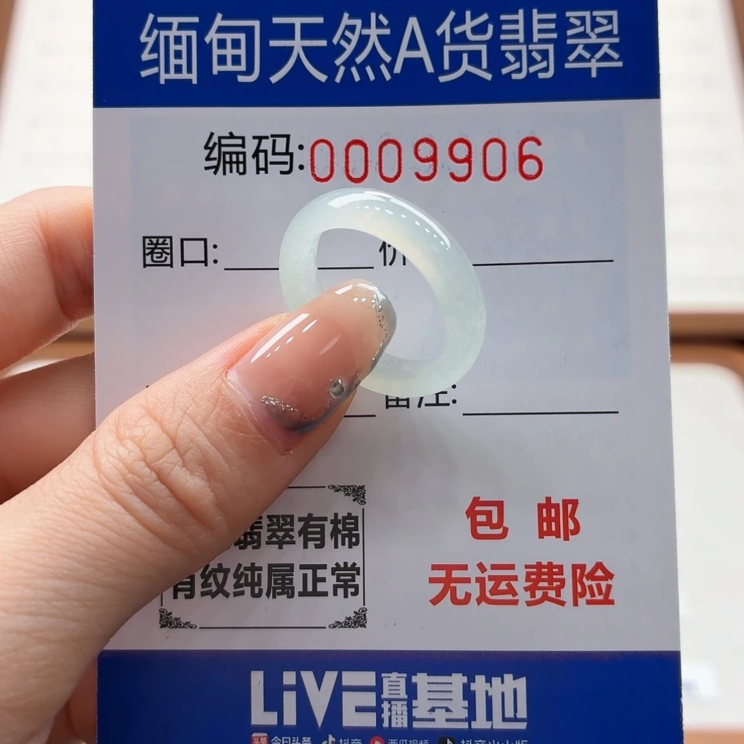 未镶嵌戒指翡翠天然缅甸翡翠A货圈口15 漏