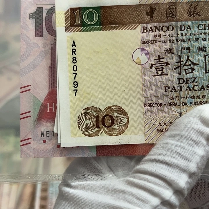 用***3塑料三连号全新保真包邮