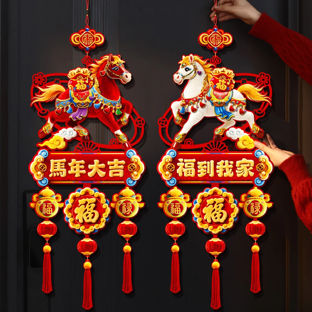 2026年新年装饰马年福字挂件春节挂饰过年门上装饰品喜庆氛围1930