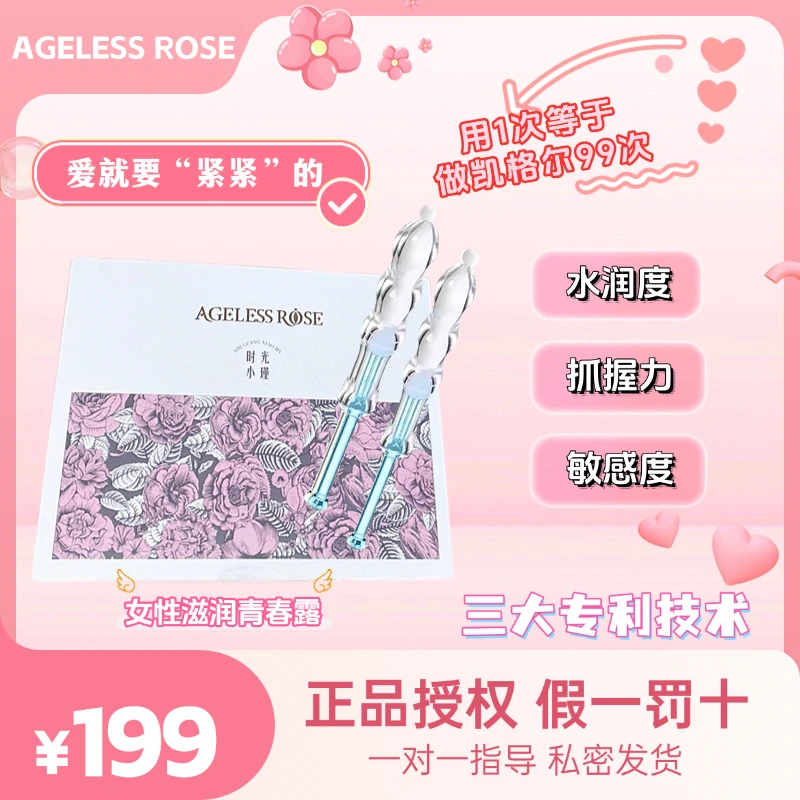 【官方正品授权】闺言时光小瑾私护抑菌凝胶洗液收缩水润用品