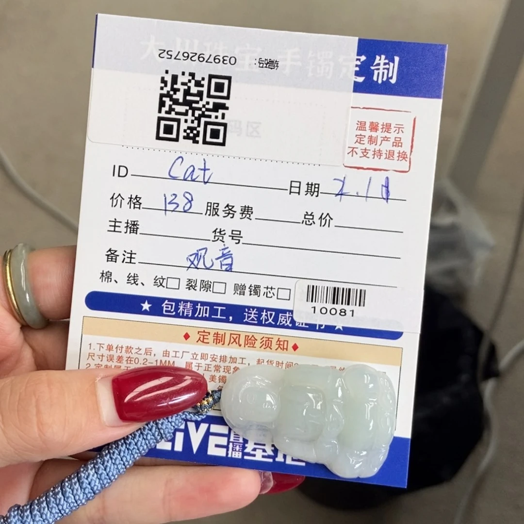 翡翠颈饰未镶嵌观音-10081