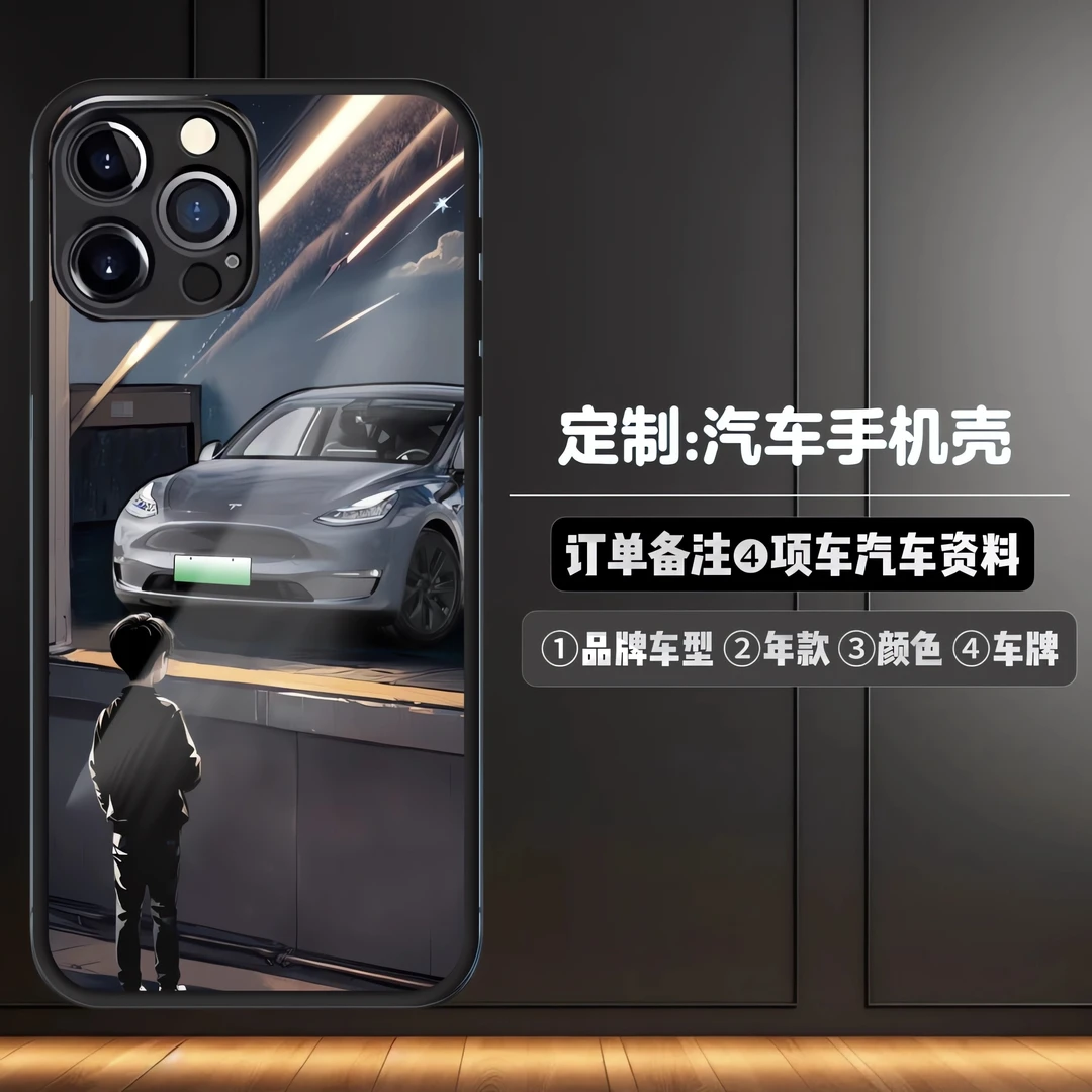 帅气男生看汽车手机壳定制适用于苹果/华为/荣耀/小米/OPPO/vivo